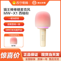 猫王灵感棒棒糖麦克风唱歌儿童话筒音响一体无线蓝牙K歌家庭用KTV 西柚粉