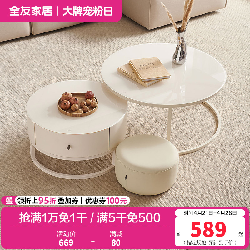 全友家居现代奶油风茶几圆形小桌子 简约客厅矮桌茶台置物边几