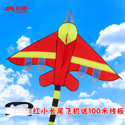潍坊飞机风筝长尾战斗机儿童微风易飞风筝线轮 小风筝创意 三维工匠 蓝小长尾飞机+18cm水晶2股200米线