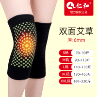 仁和护膝老寒腿保暖男女士夏款夏季薄款膝盖关节护套夏天空调房寒凉