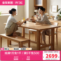 全友家居 客厅餐桌原木风纯实木餐桌现代简约家用餐厅吃饭桌子