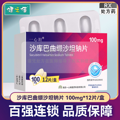 一心坦沙库巴曲缬沙坦钠片 100mg*12片宣泰药业