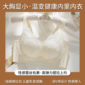 浪莎内衣女大胸显小聚拢提拉防外扩调整型收副乳防下垂蕾丝文胸罩