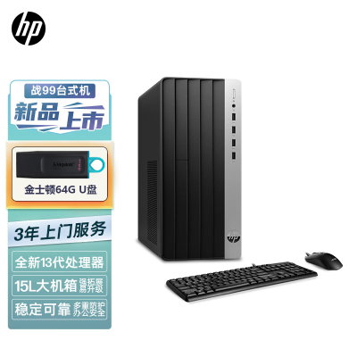 惠普(HP)战99 23款商用办公电脑台式主机大机箱(i7-13700 16G 1TB+512GB SSD 4G独显 WiFi蓝牙 Office)升级版