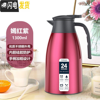 三维工匠保温壶家用保温水壶大容量保暖水壶小型不锈钢热水瓶暖瓶杯 嫣红紫-1.3