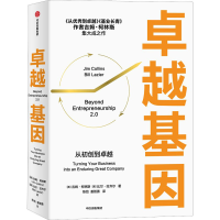 音像卓越基因(美)吉姆·柯林斯,(美)比尔·拉齐尔