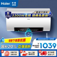 海尔(Haier)60升电热水器 EC6002-PD5U1 3300W变频速热 健康可视化 镁棒免更换 WIFI智控