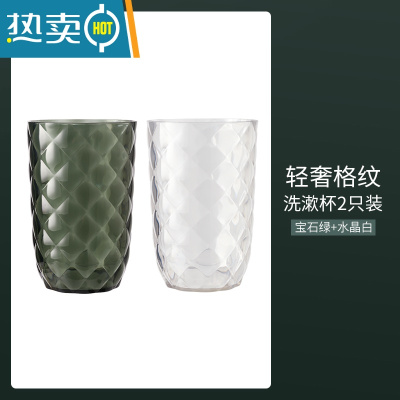 敬平轻奢洗漱口杯情侣刷牙杯ins风牙具牙刷杯子家用牙缸网红款便携式 2只装(宝石绿+水晶白)洗漱杯