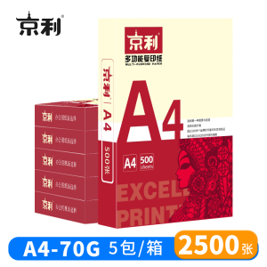 京利 复印纸 打印纸 A4 70g 5包/箱