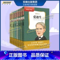中外名人传记(第二辑) [正版]中外世界名人传记 初中生全套28册 居里夫人自传/贝多芬/乔布斯拿破仑故事书小学生必读的
