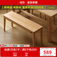 全友家居现代简约纯实木餐椅家用板凳长条凳子客餐厅家具