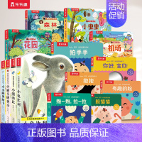 [14册]触摸书+早教启蒙+立体书 [正版] 幼儿早教触摸书4册宝宝0-3岁亮丽精美小兔比利小熊波比儿童手指推拉启蒙洞洞