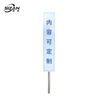 斯赞 安全保护 不锈钢警示牌 30*150cm 个