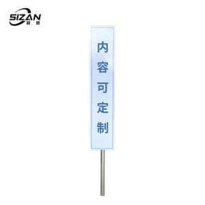 斯赞 安全保护 不锈钢警示牌 30*150cm 个
