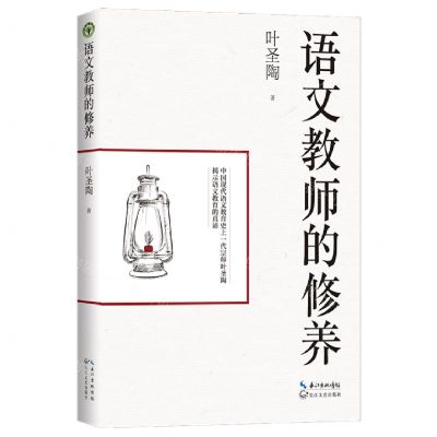 [N]语文教师的修养-9787570211487