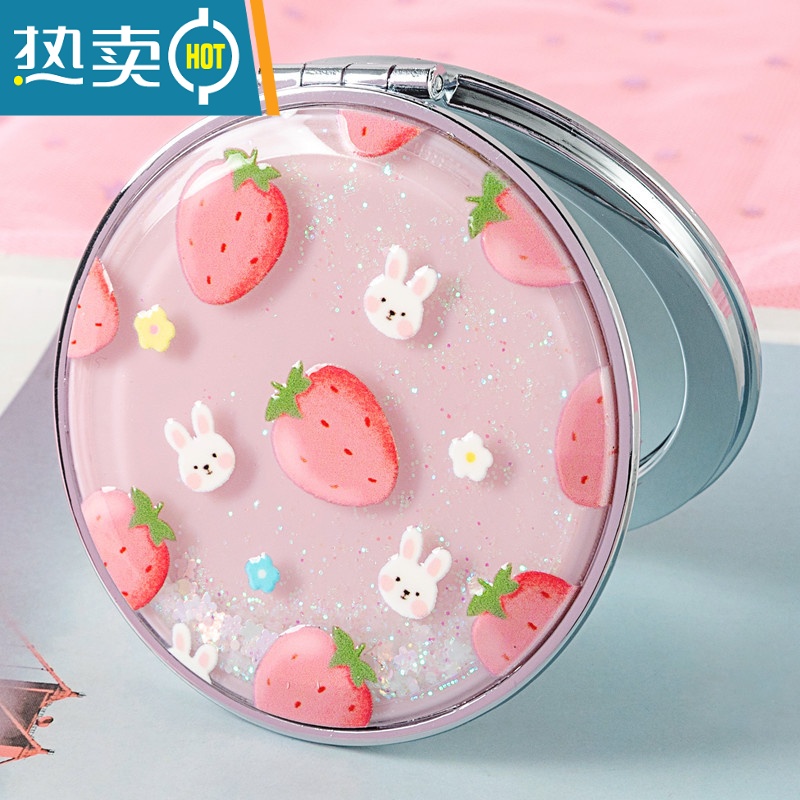 敬平卡通小镜子迷你便携女生甜美可爱圆镜创意随身流沙化妆镜学生礼品 白兔草莓便携式用镜
