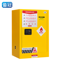 备冠 防爆柜 12加仑个