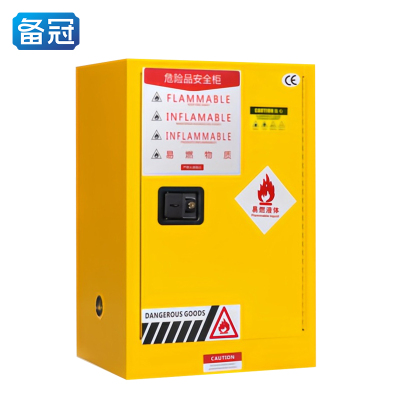 备冠 防爆柜 12加仑个