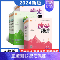 [语文+数学]人教版 二年级下 [正版]拔尖特训江苏适用六五四三二一年级上册下册语文人教数学苏教英语译林外研版沪教牛津版