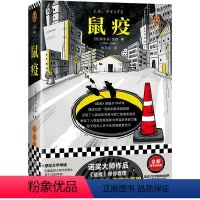 鼠疫 [正版]加缪作品快乐的死+局外人+西西弗神话+鼠疫 加缪4册套装李玉民译 文学散文哲学随笔活着好累日复一日诺贝尔奖