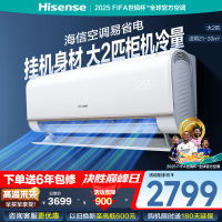 海信(Hisense)空调 2匹易省电E360AI省电自然风大风量防直吹新一级能效国家补贴20%空调挂机 2匹一级能效