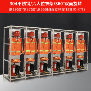 DXBG不锈钢战斗服架消防救援服装装备架子防化服双面旋转衣帽摆放架
