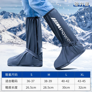 正雨防雪鞋套玩雪装备防水防滑雪地冬天脚套雨鞋加厚男女儿童登山9063