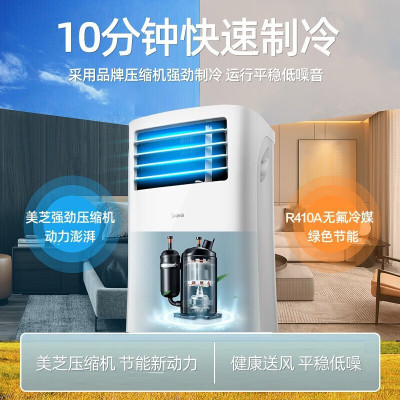 美的陶瓷白移动冷暖空调KY-25N1Y-PH 2500W制冷15㎡定频高效节能家用