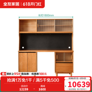 全友家居樱桃木实木餐边柜客厅2024新款带玻璃门储物收纳柜