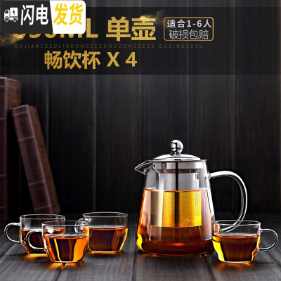 三维工匠电热玻璃单壶电陶炉煮茶壶套装可高温泡茶茶具家用烧水壶过滤茶水 套餐:850茶壶+4杯子