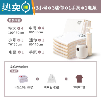 敬平真空压缩袋收纳袋装被子羽绒服衣物衣服家用棉被袋子行李箱专用 16件套[4特大100*80+4中3小3迷你+1手泵1电