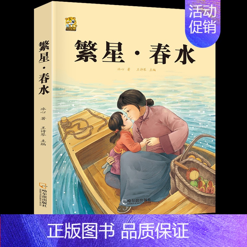 繁星春水 [正版]灰尘的旅行四年级下册必读课外书看看我们的地球人类起源的演化过程快乐读书吧四年级下册十万个为什么米伊林四