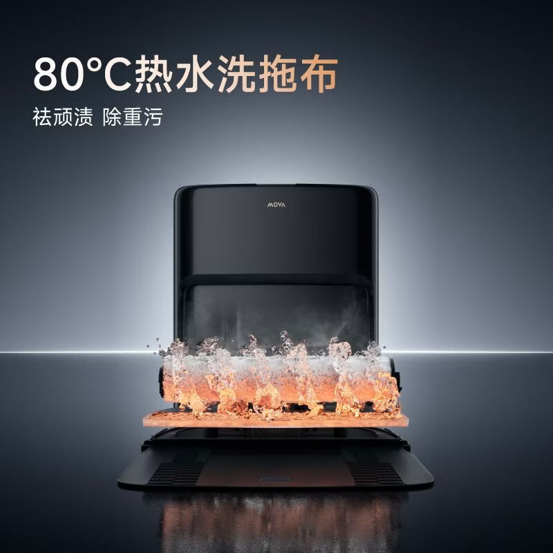 Mova 扫地机器人Z60 Pro水箱扫拖一体自动清洗家用智能烘干拖布扫地机洗拖一体水箱版