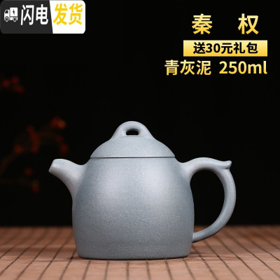 三维工匠宜兴紫砂壶纯全手工大小容量刻字家用西施石瓢泡茶壶茶具套装 秦权·青灰泥