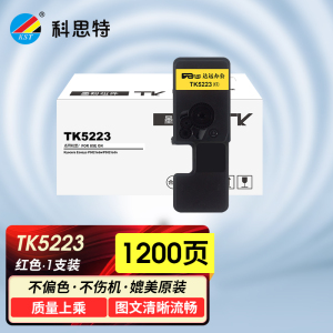 科思特TK-5223/TK-5233粉盒 适用京瓷打印机P5021cdn P5021cdw