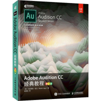 [M]Adobe Audition CC经典教程 第2版-9787115526045