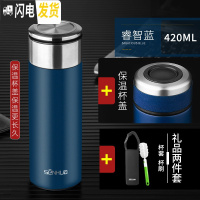 三维工匠保温杯男士304不锈钢茶水分离泡茶杯女带滤网刻字定制水杯子 睿智蓝420双盖+杯刷杯套
