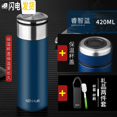 三维工匠保温杯男士304不锈钢茶水分离泡茶杯女带滤网刻字定制水杯子 睿智蓝420双盖+杯刷杯套