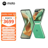 摩托罗拉 联想moto razr 60 第六代折叠屏 60万次折叠认证 康宁防护 湿手触控 8+256 冰淇淋绿