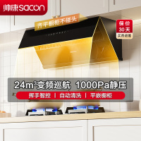 帅康(sacon)C8315抽油烟机侧吸式24立方大吸力变频吸油烟机超薄自动清洗单机家用厨房易清洁脱排油烟机抽烟机单烟机