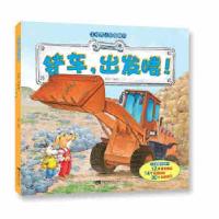 正版新书]铲车.出发喽!周冲9787562180609