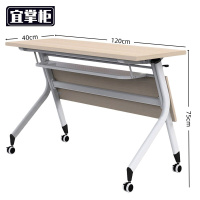 宜掌 柜 折叠 培训桌