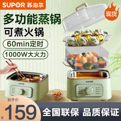 苏泊尔(SUPOR)电蒸锅家用电煮锅三层多功能透明可视化9.3L大容量蒸笼不锈钢蒸ZN23FK930