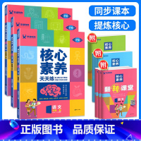 ❤❤❤划算3本:[人教版]语文数学英语 六年级下 [正版]2025春核心素养天天练语文数学英语一二年级三年级四年级五六年