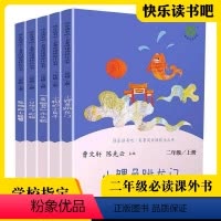上学期《小鲤鱼+小螃蟹+歪脑袋+小狗+猫》5本》5本 [正版]愿望的实现二年级课外书必读人民教育出版社一起长大的玩具大头