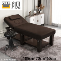 晋舰美容床家用采耳按摩床中医推拿床理疗床含胸洞185*70cm含凳棕色