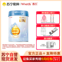 惠氏启赋蓝钻婴儿奶粉1段850g*1罐0-6个月幼儿新生儿一段配方牛奶粉HMO