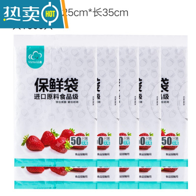 敬平保鲜袋家用经济装袋加厚抽取式冰箱食物袋大中小号 大号十包[共500只] 1