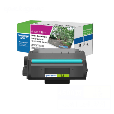 伊派得力T2硒鼓