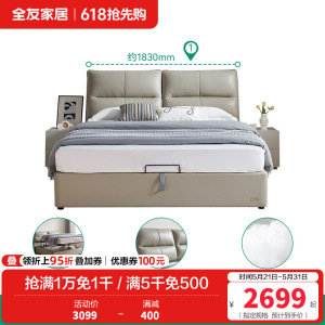 全友家居现代简约进口头层牛皮真皮床卧室大床1.8m双人床软床家具